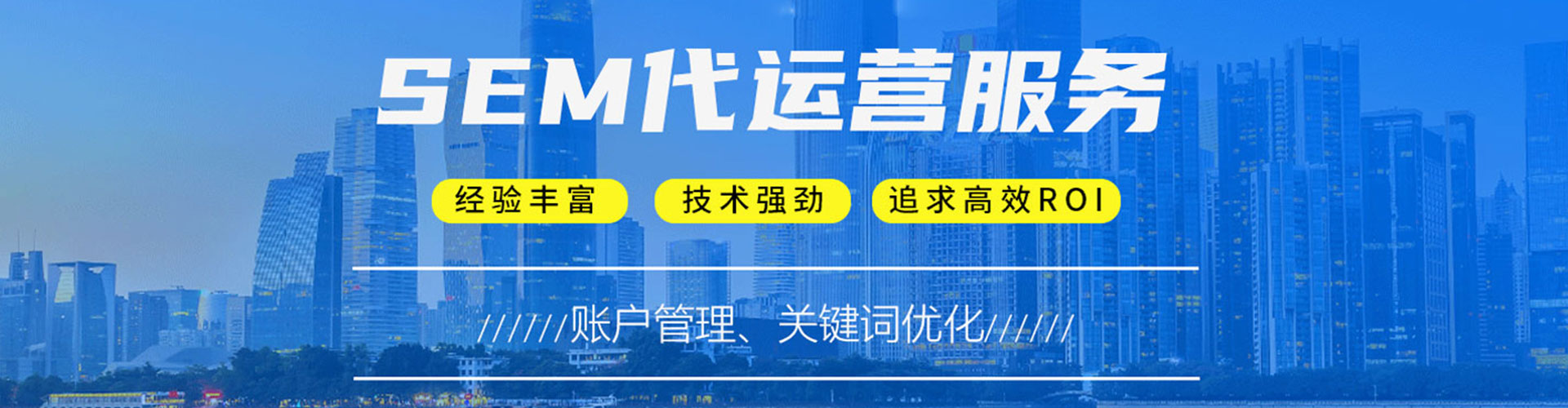 友谊百度推广运营